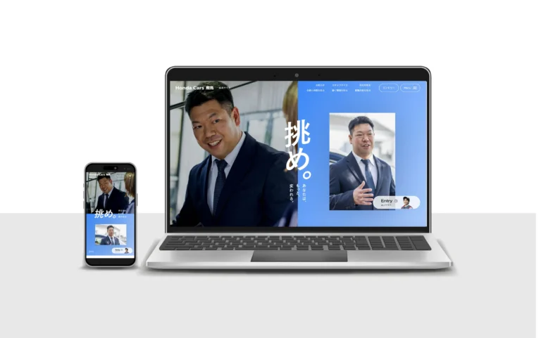 採用ホームページをリニューアルオープンいたしました！