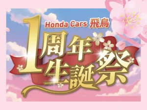 感謝祭を開催いたします！