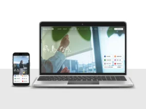 ホームページをリニューアルしました！