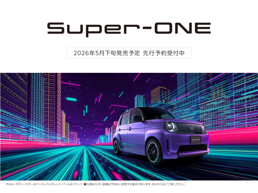 小型EV「Super-ONE」の先行予約を開始