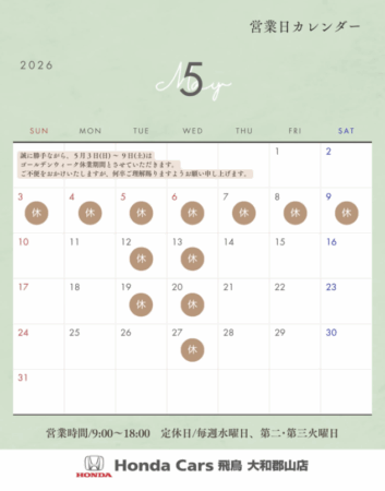 5月の営業日カレンダー｜GW休業のご案内