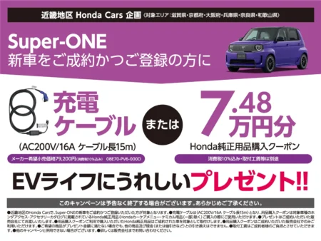 ユンタンです。 他の方のご購入はお控えください。 お知らせ Archive - 【公式】Honda Cars 飛鳥｜奈良県のホンダ正規