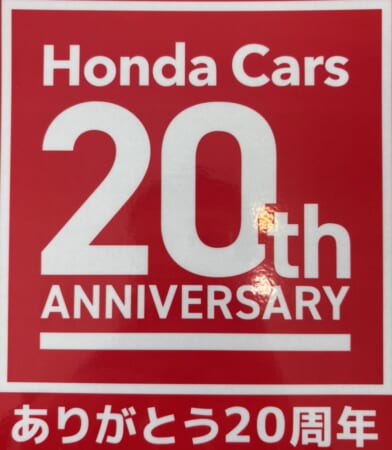 Honda Dream Fair 開催中
