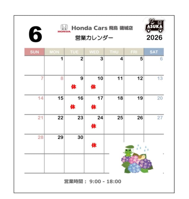 ✳︎
✳︎
【6月営業日カレンダー】
ご案内が大変遅くなってしまい申し訳ございません。
6月の営業日...