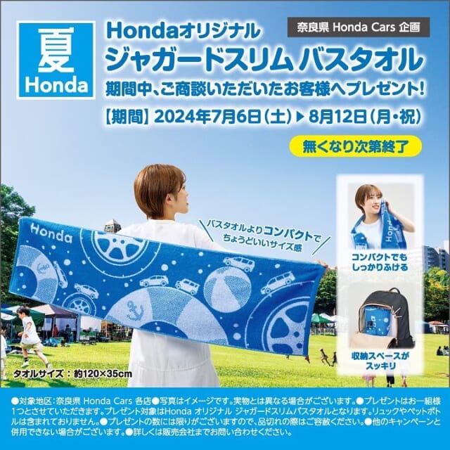 ✳︎
✳︎
投稿が大変遅くなりました💦🙇‍♀️
今年も【夏Honda】始まってます❣️
8月12日（...