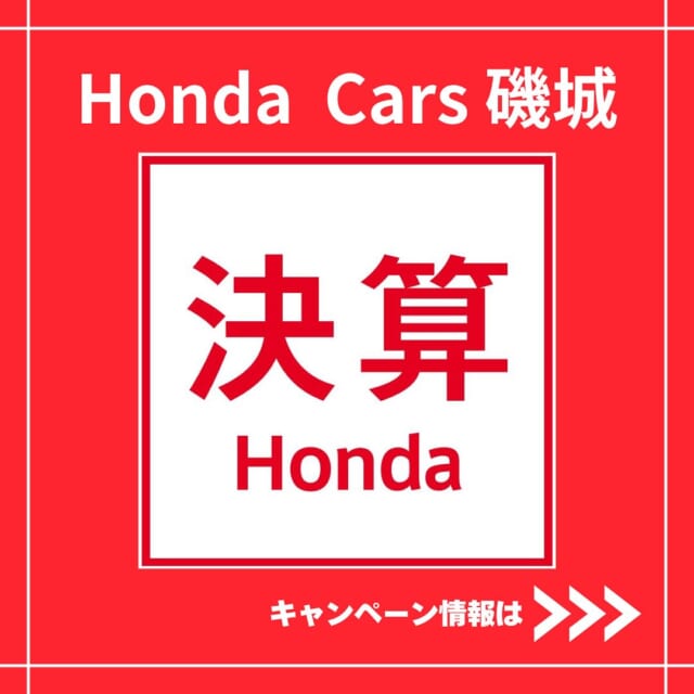 Honda Cars 磯城 です
⭐️決算Honda開催中⭐️
🚙N-BOXを「楽まる・残クレ・バリ...