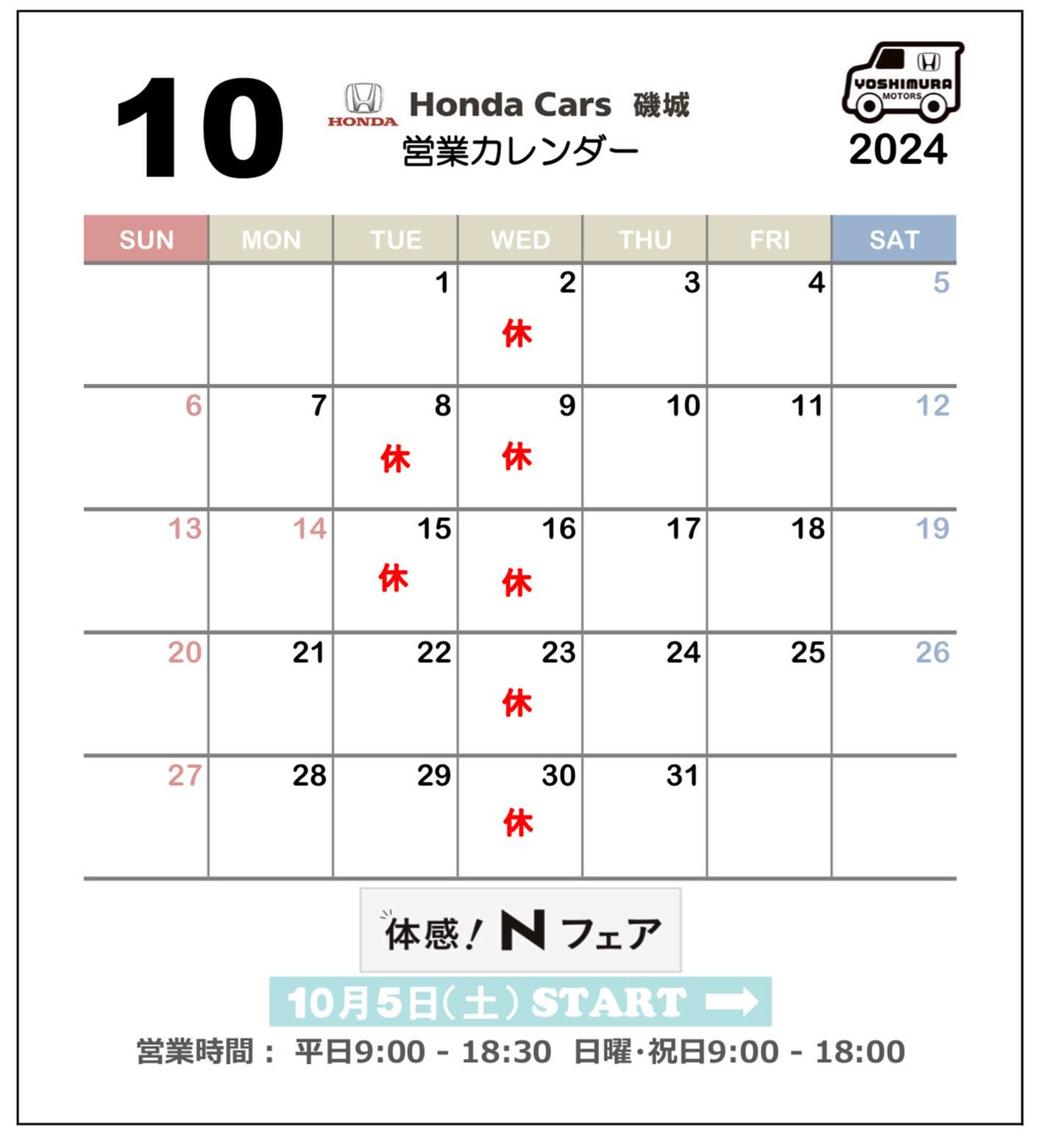 ✴︎
✴︎
おはようございます！
Honda Cards 磯城です🚙
いつの間にか涼しくなり、過ごし...