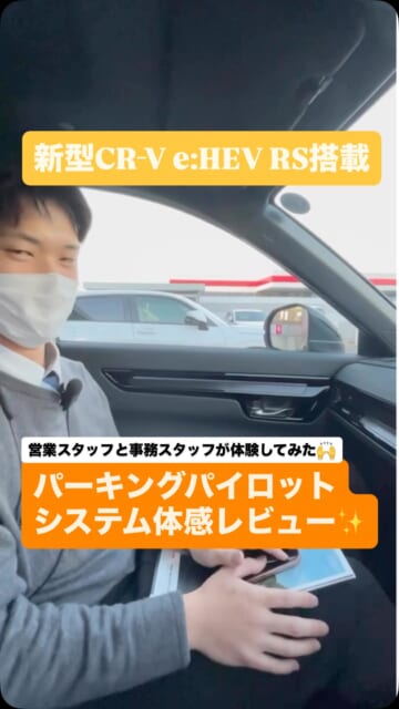 \\✨パーキングパイロットシステム体感レビュー✨//
いつもHonda Cars飛鳥　磯城店を
ご利...