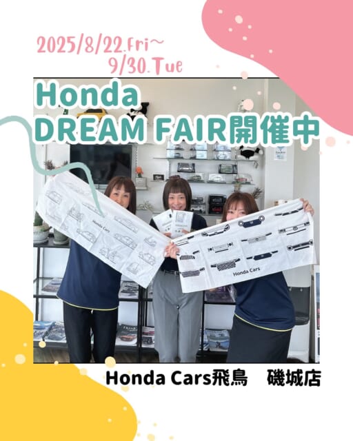 いつもHonda Cars 飛鳥　磯城店をご利用頂き
誠にありがとうございます🥰
皆様のお盆休みはい...
