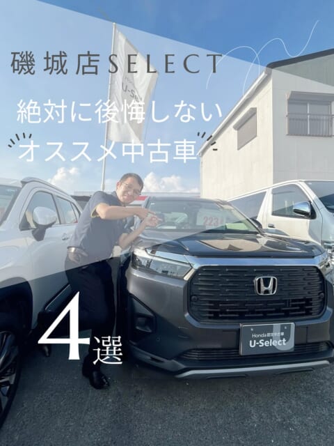 いつもHonda Cars飛鳥　磯城店を
ご利用頂き誠にありがとうございます🥰
本日は営業スタッフ安...
