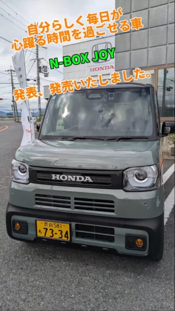 おはようございます。
ホンダカーズ磯城です。
9月26日N-BOXJOYのご紹介🙌
今回N-BOXに...
