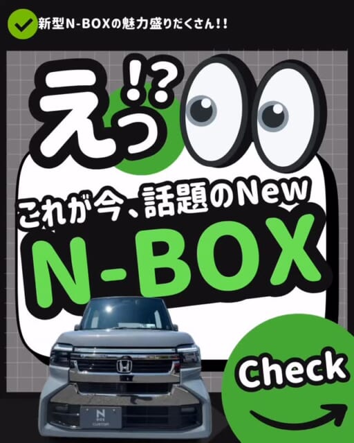 いつもHonda Cars飛鳥　磯城店を
ご利用頂き誠にありがとうございます🥰　
\\✨NEW N-...
