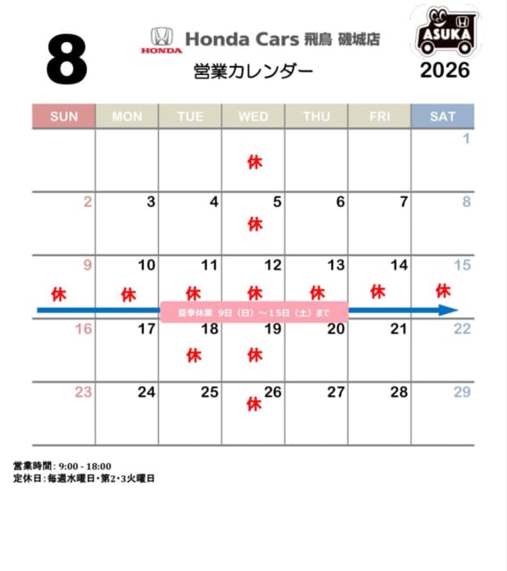 いつもHonda Cars飛鳥　磯城店を
ご利用頂き誠にありがとうございます🥰　
連日の猛暑の中、皆...