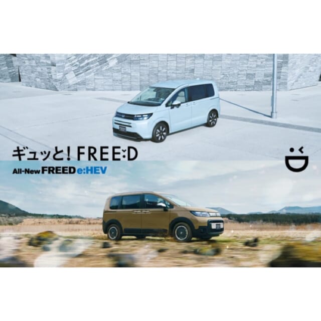 🌟New FREED ご試乗いただけます🌟
Honda Cars 磯城です🚗
6月27日登場のNew...