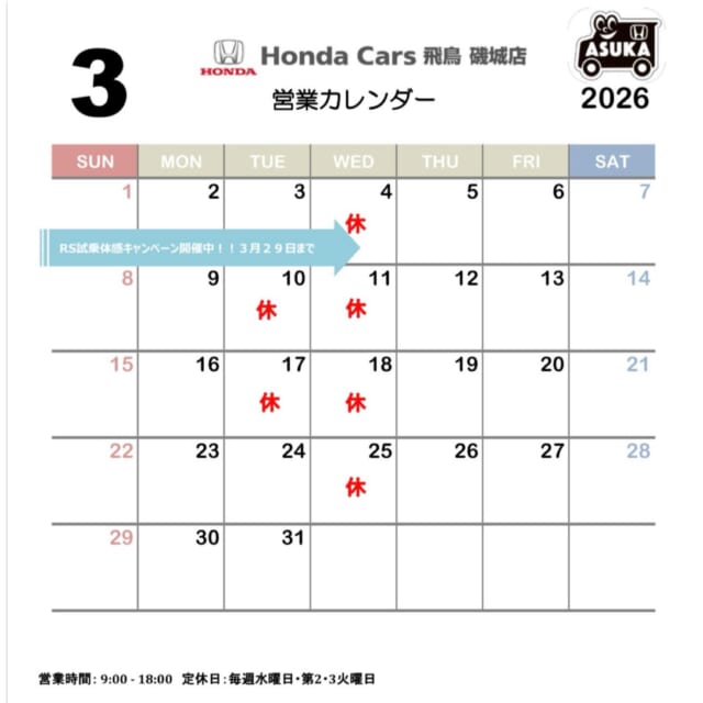 いつもHonda Cars飛鳥　磯城店を
ご利用頂き誠にありがとうございます🥰　
寒さも落ち着き、日...